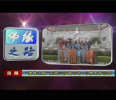 福建站-走进留云寺法会心愿加持