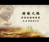 香港站-走进香港西方寺