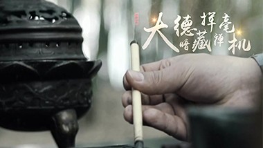 文化的碰撞—千德抒写